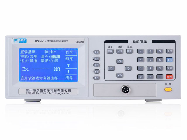 HPS2510/A/B精密直流低电阻测试仪