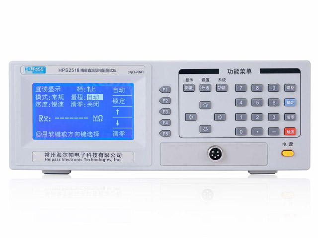 HPS2518精密直流低电阻测试仪