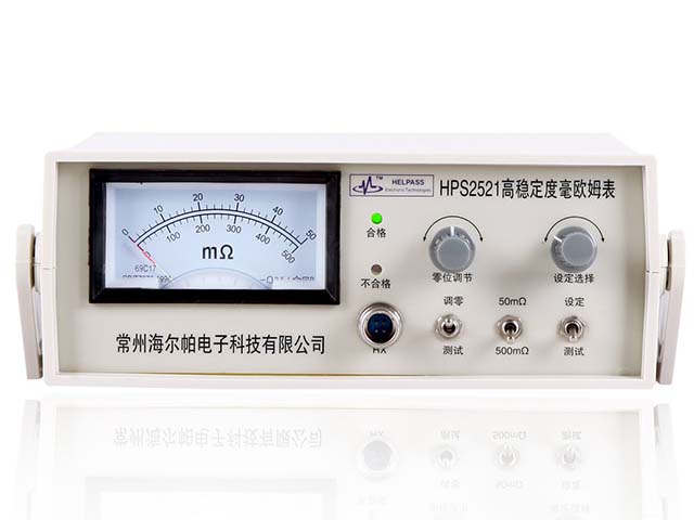HPS2521系列高稳定度毫欧姆表