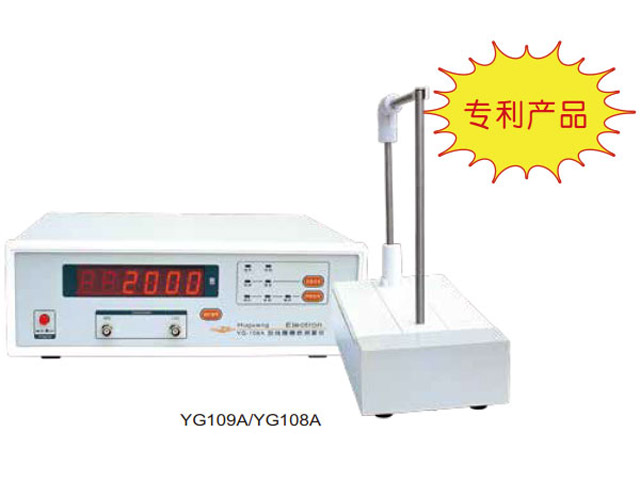 YG109A/YG108A型线圈圈数测试仪
