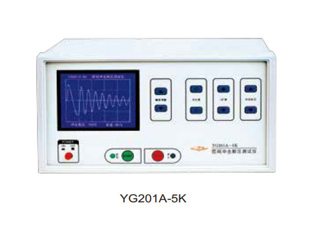 YG201A-5K/YG201B-5K型脉冲式线圈匝间测试仪
