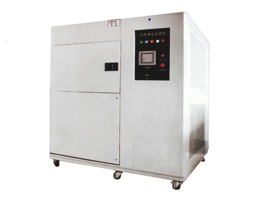 两箱式-三箱式冷热冲击试验箱